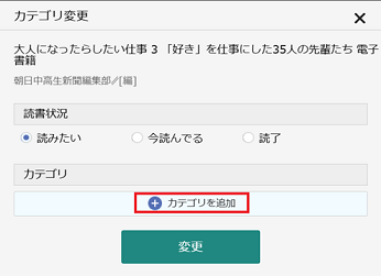 [カテゴリを追加] を押します。