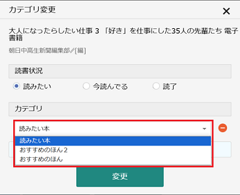 設定するカテゴリを選択します。