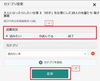 3つの中からいずれかを選択し、登録ボタンを押します。